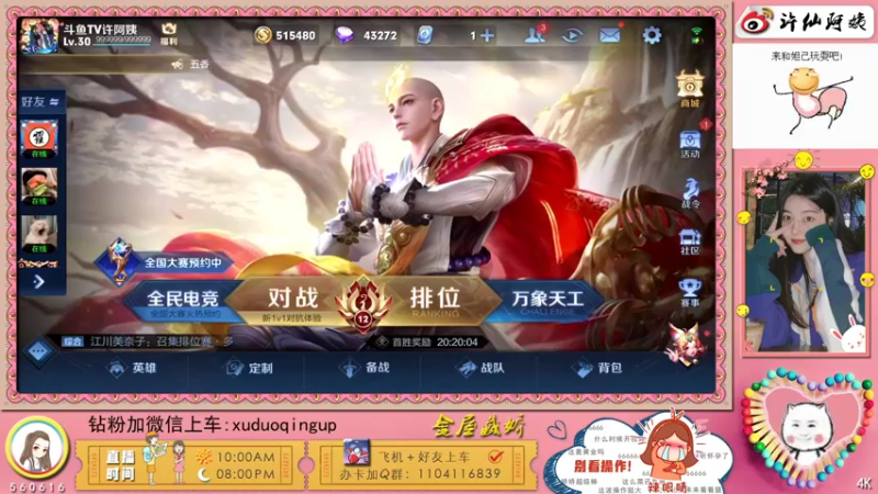 【2021-12-01 00点场】许阿姨：重庆：超好听的电台❤️