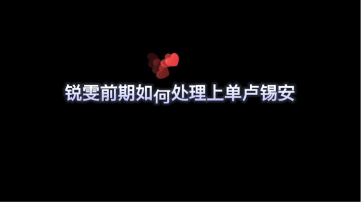 AD上路站？真是没被教育过