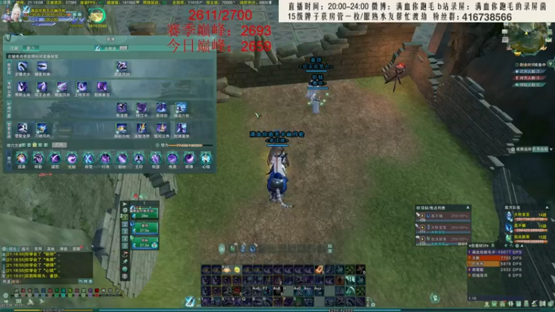 【2021-11-30 21点场】卷毛毛毛丶：【霸刀视角】巅峰2693！今日必2700