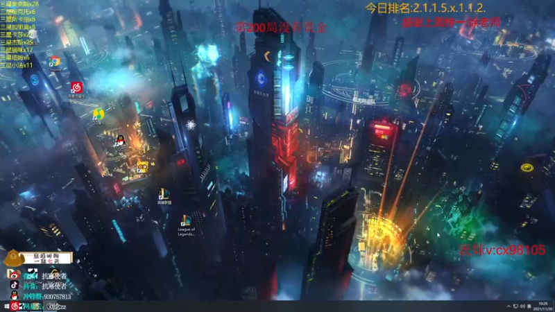 【2021-11-30 10点场】抗寒使者：纯粹7赏金14连败3星5费爽局呈现！