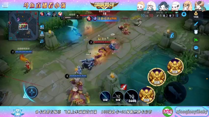 【2021-12-01 01点场】BOA小强：全能国服 带飞全场