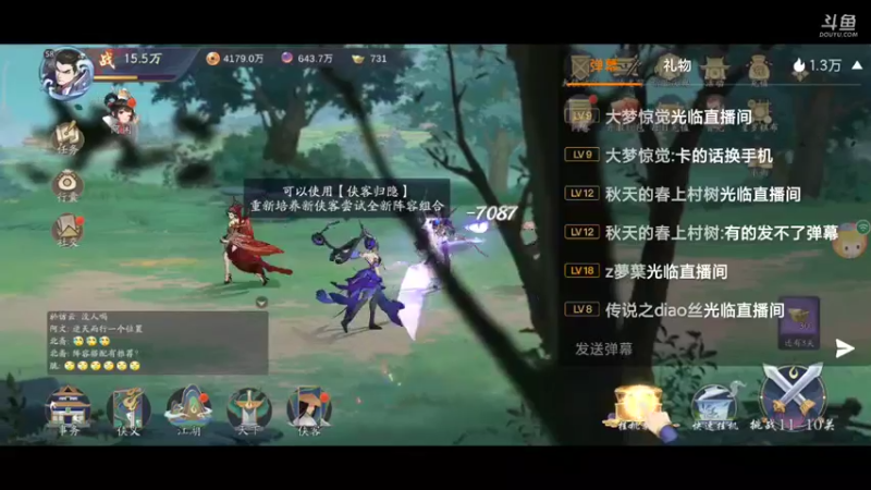 【2021-11-30 19点场】蓝朋友YonHen：武林闲侠，是挺闲的~