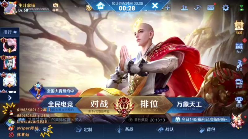 【2021-12-01 03点场】sViper丶阿灿：阿灿：8点五排，12点小游戏