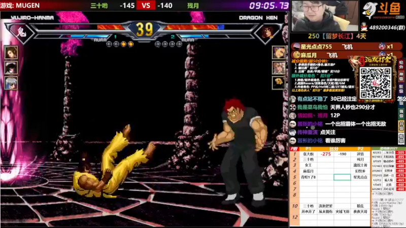 【2021-11-30 19点场】那日的风：【MUGEN】给你点颜色看看
