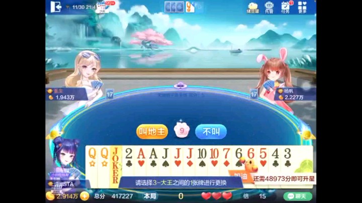 1130特辑，是不是觉得有点轻松了，开局3到7没人要，单张还过K，大王还送炸，四个J一扑，一个9调整一下。没想到2还能回去，那岂不是更稳了，美啊