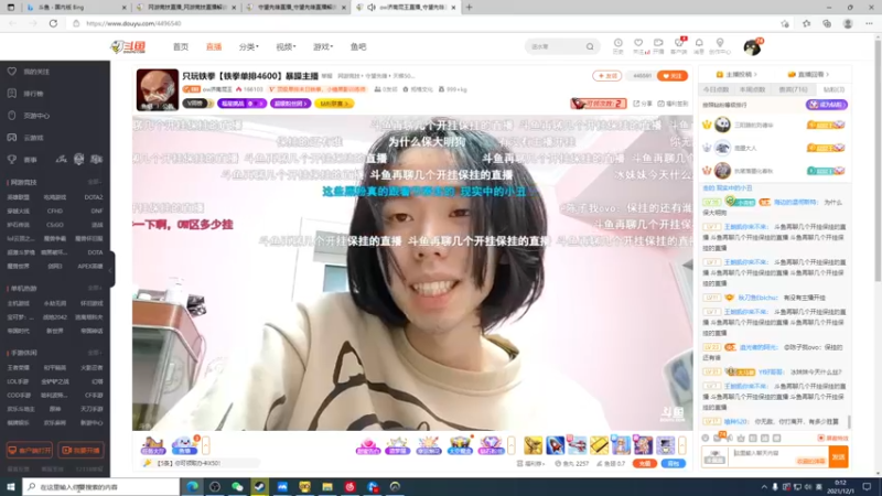 【2021-12-01 00点场】杀杀杀人哥：下午训练赛晚上天人