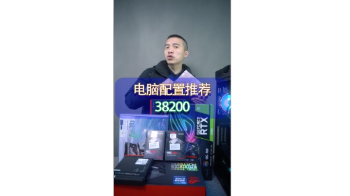 配电脑ROG全家桶主机真的要几个月的工资了（12900KF+Z690A+3090）