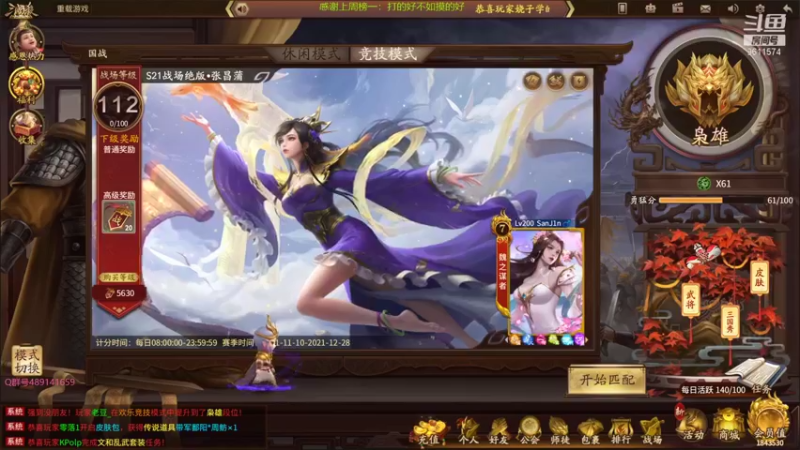 【2021-11-30 20点场】肥猪go：国战和斗地主