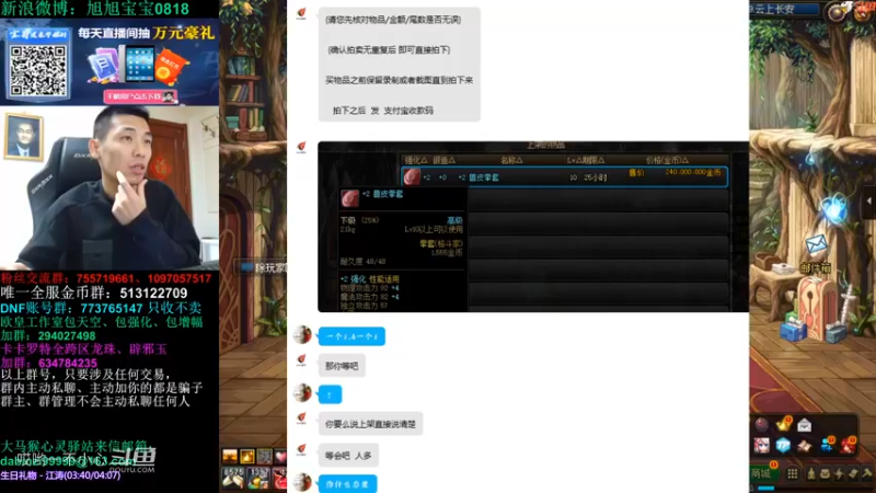 宝哥教你怎么打dnf (13)