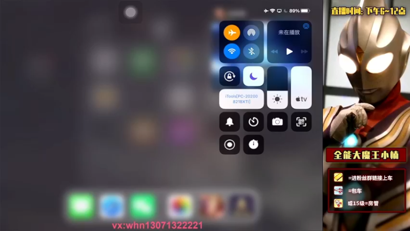 【2021-11-30 23点场】大魔王小楠：碰碰车冲冲冲 4318686