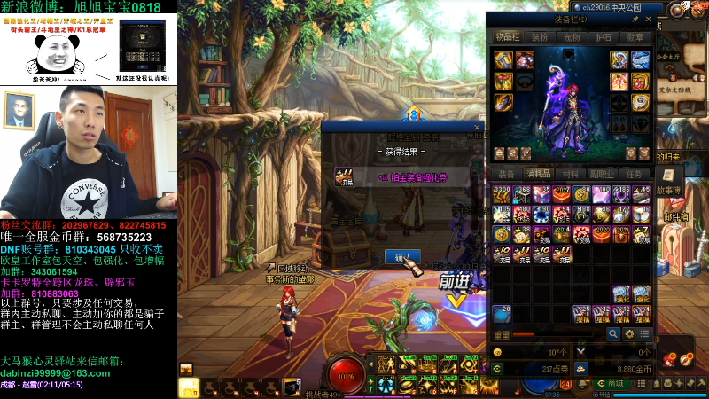 号主哭了 开出了2张13钻石却错过了免单