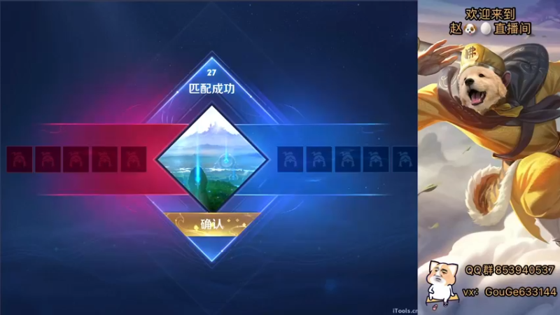 【2021-12-01 20点场】荣耀英雄宋人头：荣耀英雄宋人头的直播间