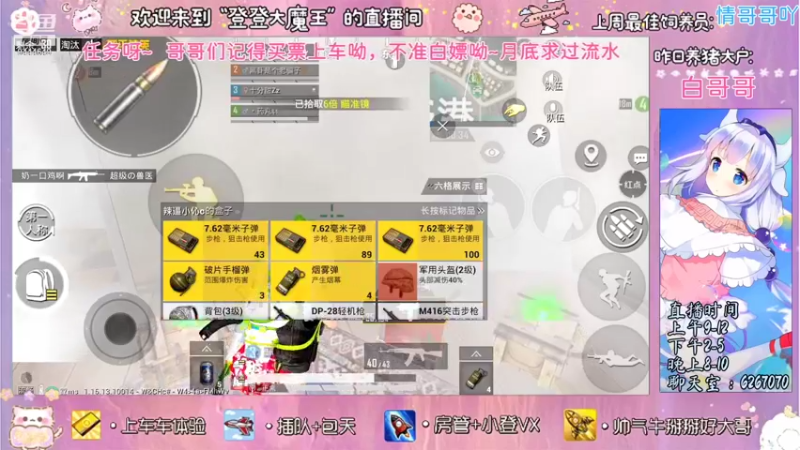 【2021-12-01 14点场】登登大魔王吖：锅锅今天爱我吗？