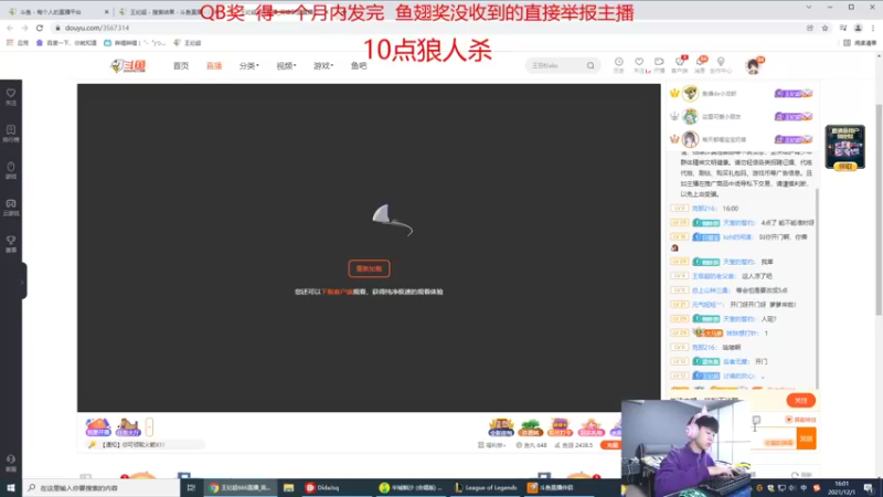 【2021-12-01 16点场】王纪超666：还有什么是比峡谷之巅冲分更有意思的呢
