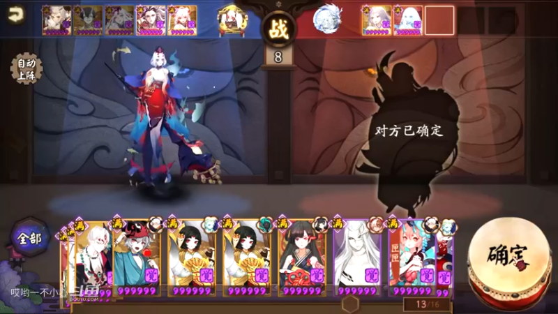 阴阳师名士斗技 (33)