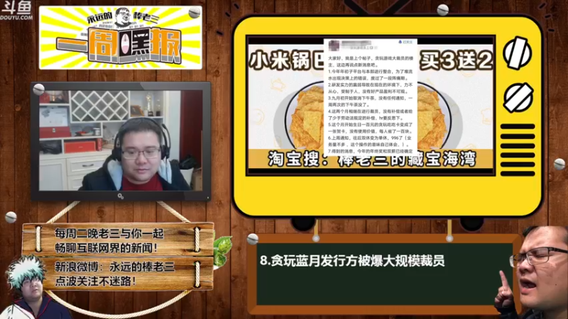 【2021-11-30 22点场】棒老三：一周嘿报：人生有多艰难？！