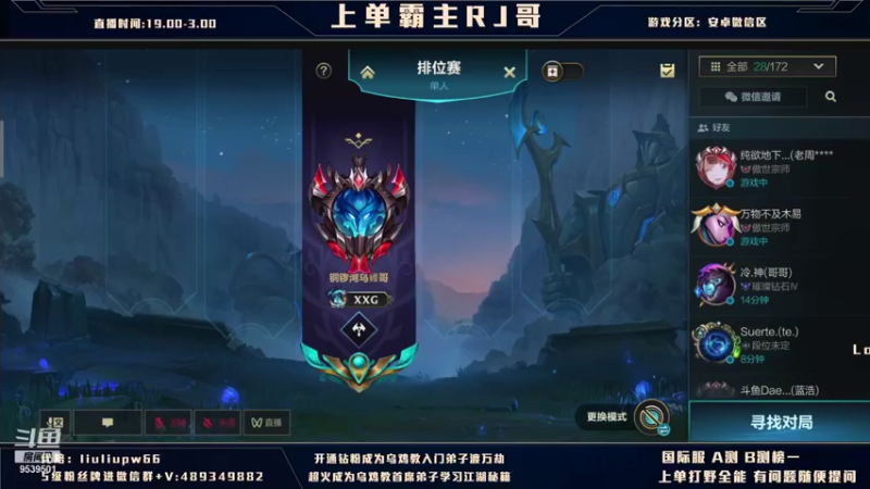 【2021-11-30 01点场】心星丶RJ：全网最强整活上单