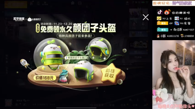 【2021-11-23 15点场】人间小娜美：闭关冲战神~(ˉ▽ˉ；)...