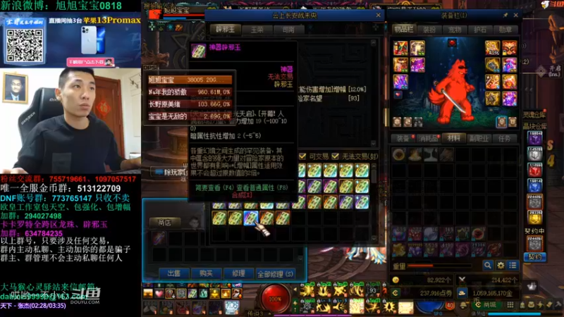 3倍的掉宝率宝哥掉了什么好东西 (70)