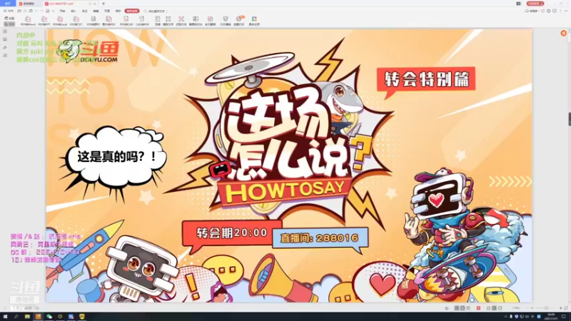 【2021-12-01 20点场】解说kris：kris：和雨童唠嗑