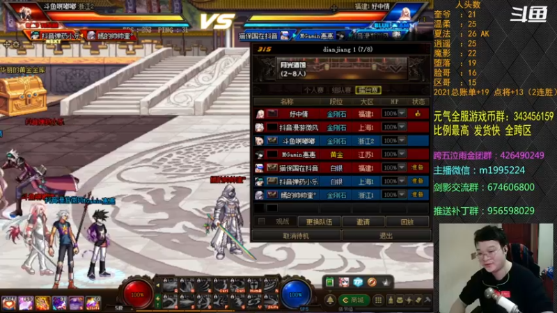 【2021-11-30 23点场】红眼小奎：顶级44+点将~~红眼剑影上分+