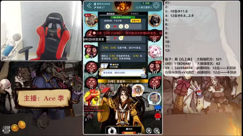 【2021-11-30 16点场】Ace丶老李：【官狼】第一视角大师场