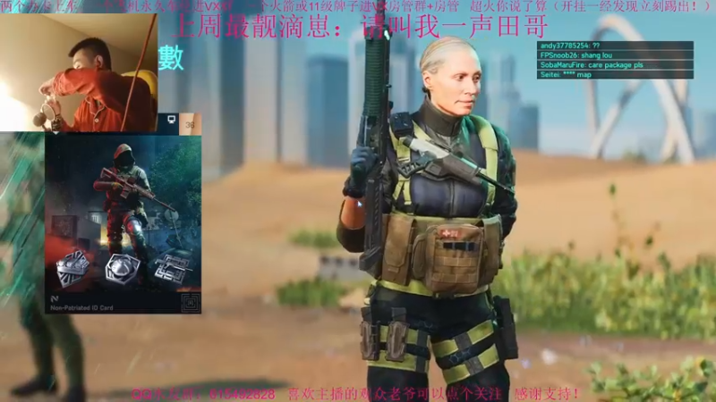 【2021-12-01 01点场】主播世贤：最强画质，极致体验