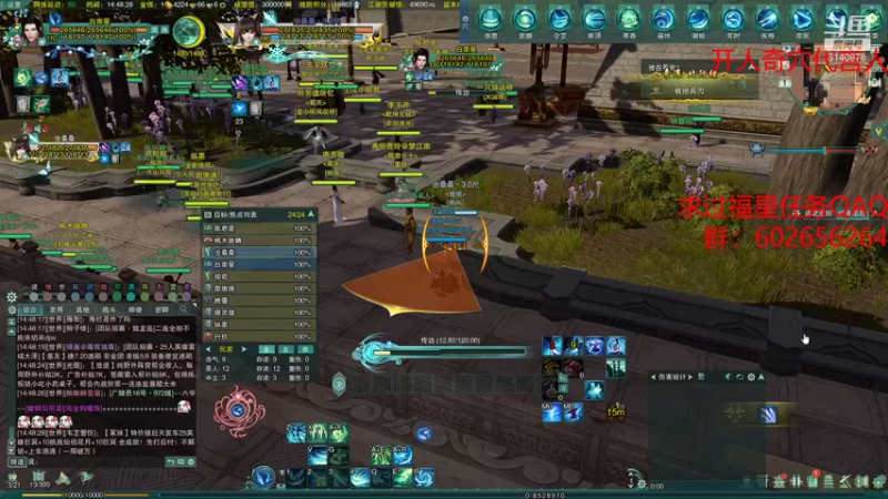 【2021-12-01 14点场】君且莫惜：【开人流无方】莫药竞技一下