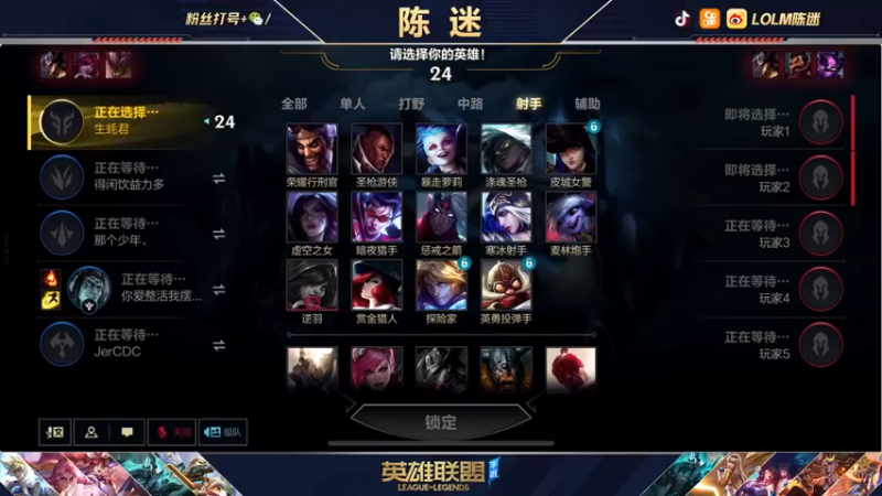 【2021-11-29 17点场】陈迷丶德莱文：陈迷：微信区翡翠钻石 有粉丝牌 可上车~