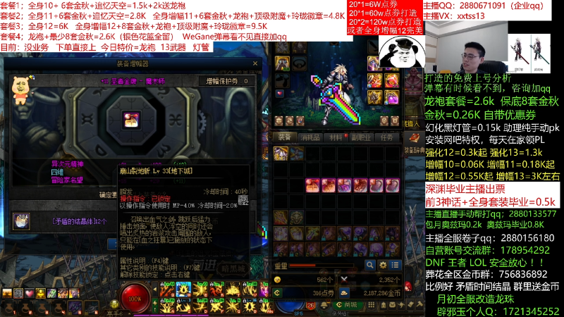 【DNF】今日不服的精彩时刻 20211201 11点场