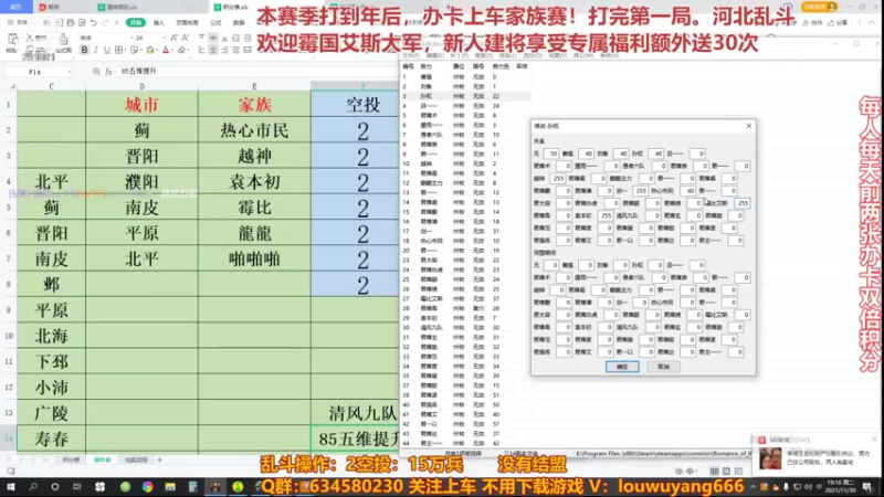 【2021-11-30 19点场】三国丨摇摆：三国志14水友家族赛