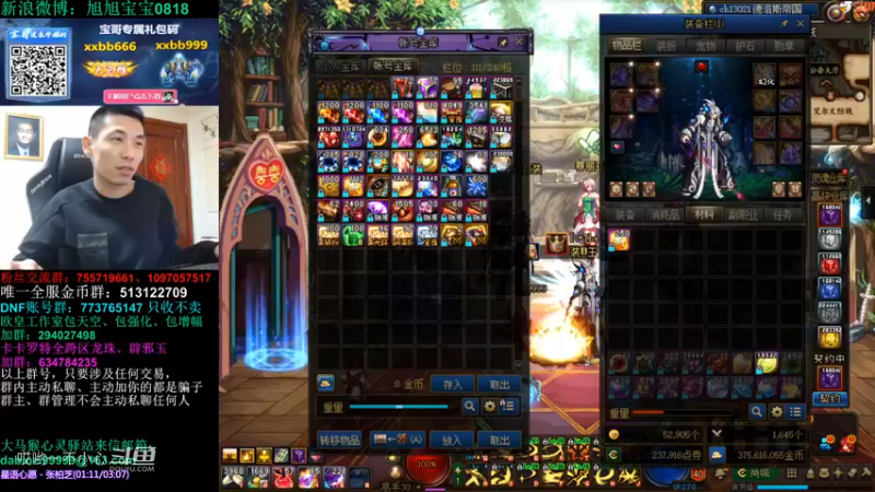 宝哥教你怎么打dnf (22)