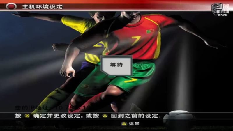 【2021-11-27 10点场】阿四瓜帅WE8实况足球迷：实况足球怀旧游戏录像直播国际版情怀版荣耀