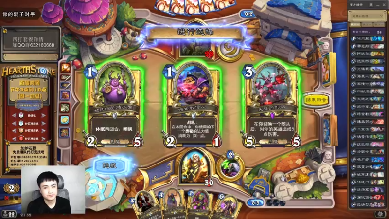 【2021-11-30 21点场】杨清枫：一个月30多个12胜的主播 现场吹牛！