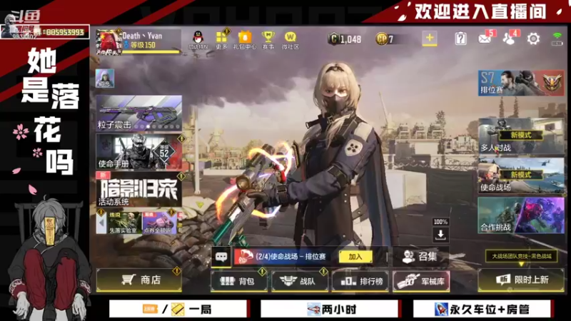 【2021-11-29 16点场】她是落花吗：CODM良心手游天天处于战斗状态