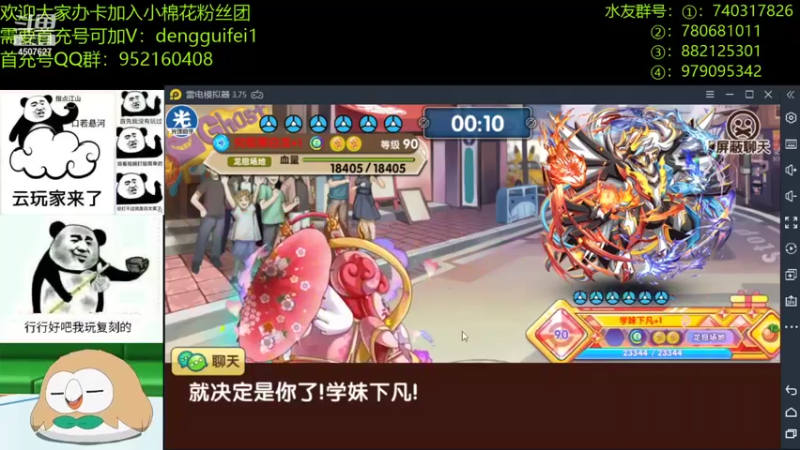 【2021-12-01 21点场】失眠君灬灬：百变怪活动来嘞！