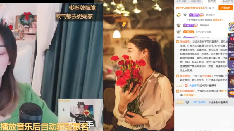 【2021-12-01 12点场】林芊又：爱唱歌的林小姐❤