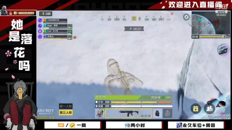 【2021-11-30 19点场】她是落花吗：CODM良心手游天天处于战斗状态