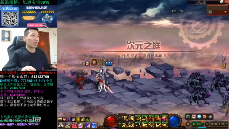 宝哥和他的3倍掉宝率 (16)