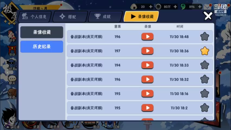 【2021-11-30 18点场】二服探路：娱乐解说琳武道会