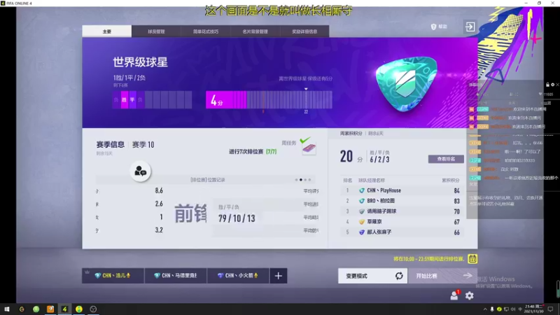 【2021-11-30 21点场】浩儿3：CHN街球休闲娱乐