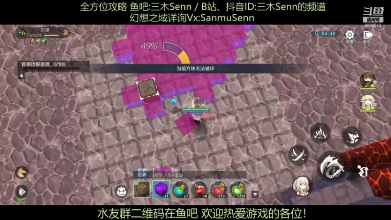 【2021-12-01 02点场】三木Senn：《神角技巧》解决所有问题！！