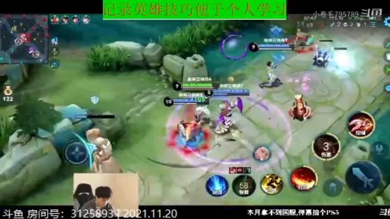 不可一世杀手王者教学_2021年11月20日 27