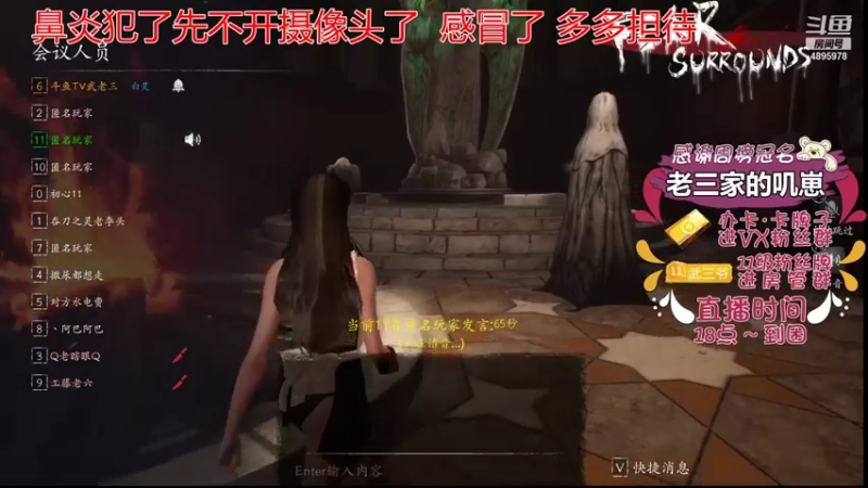 【2021-11-30 18点场】武老三丶：只玩屠边的温柔的老三