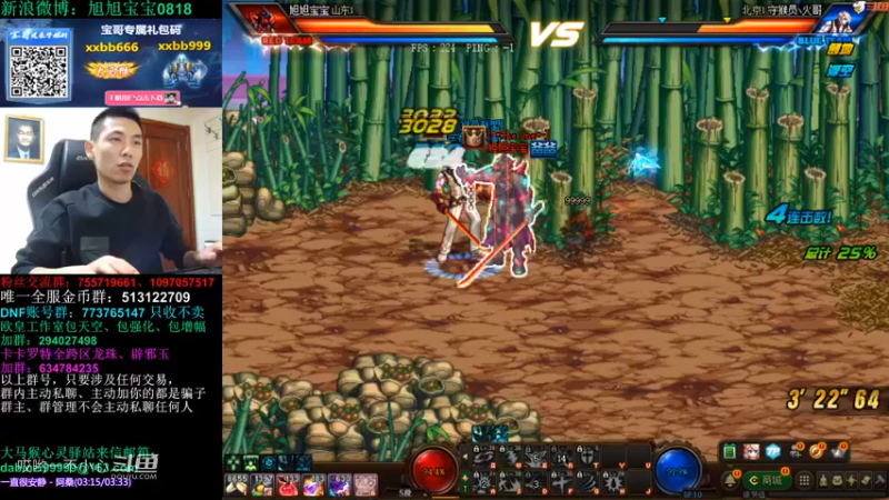 3倍的掉宝率宝哥掉了什么好东西 (31)