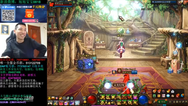 宝哥教你怎么打dnf (5)