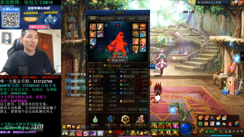 3倍的掉宝率宝哥掉了什么好东西 (88)