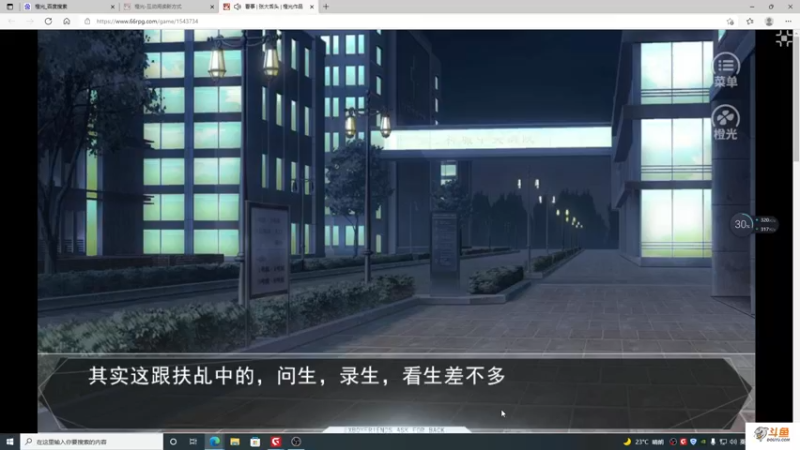 【2021-11-30 20点场】主播斌：游戏世界的游戏人生