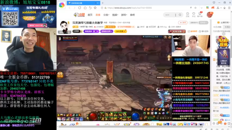 宝哥教你怎么打dnf (26)