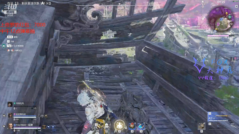 【永劫无间】狐狸不太Sao的精彩时刻 20211201 09点场